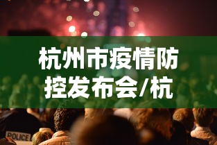 热点盘点 ＂嘟嘟十三张怎样提高胜率”(果然有透视挂)