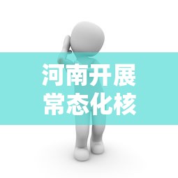 [分享]“开挂打麻将怎么设置”开挂辅助脚本+详细开挂安装教程