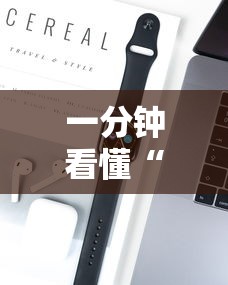 玩家热门解说＂多乐够级开挂辅助软件”通用版下载教程!