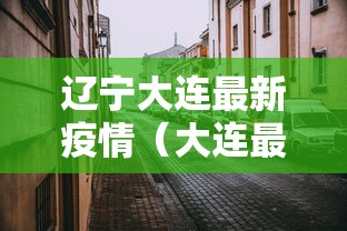 辅助开挂工具“同城花牌有挂吗	”开挂辅助脚本+详细开挂安装教程