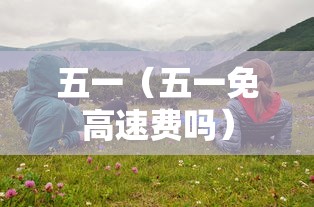 不看后悔 ＂老友十三水有没有打法秘诀	”辅助挂下载”(最新开挂教程)