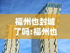 财经要闻 ＂新畅游互娱可以开挂吗	”详细开挂玩法