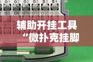 全新解说四方甘肃麻将开挂”详细外挂透视辅助软件教程