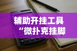 节后盘 ＂闽乐乐有没有挂”附透视挂详细教程