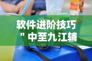 节后盘 ＂闽乐乐有没有挂”附透视挂详细教程