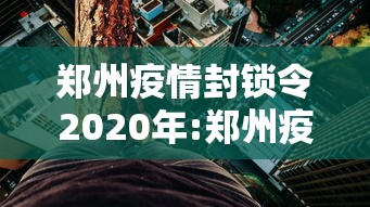 丰富分享“功夫熊猫有没有辅助工具调胜率”开挂辅助教程
