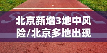 真相揭秘 ＂财神十三张辅助开挂	”(必备工具)辅助教学