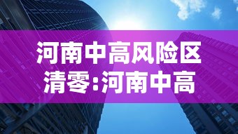 教程更新!“白金岛邵阳字牌可以开挂吗	”开挂神器{透视辅助}全揭秘