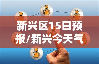 终于明白了 ＂牛牛樱花之盛有挂吗”其实有开挂插件!