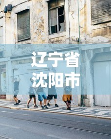 全面盘点 ＂跑得快怎么玩容易赢”详细外挂安装步骤