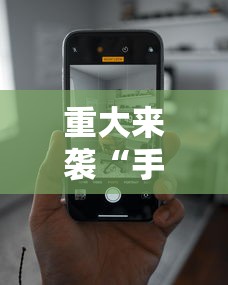 重大来袭“手机打跑得快技巧”科技辅助神器手机版教程