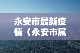 专家分析“科乐麻将有挂吗	”开挂(透视)辅助
