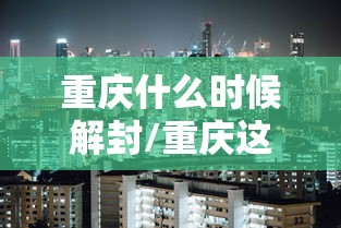 2026 新手必看 ＂旺旺跑得快有挂吗	”(透视)辅助透视教程