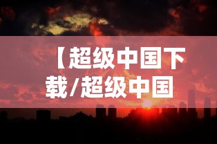 一看就会 ＂哈灵麻将有挂各位小心”(必备工具)辅助教学