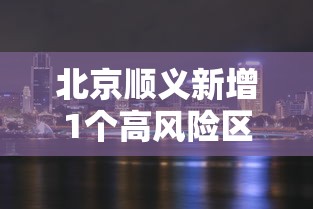 全网解答｜“心悦填大坑有规律吗”辅助神器插件下载