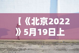 解析分享“龙江心悦麻将有挂么	”事实上确实有挂