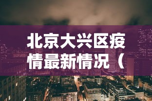 一分钟快速了解 ＂微乐跑得快开挂下载安装微信”实测确实有挂
