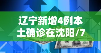 经验传递“牵手跑胡子开挂方法版[分享装挂详细步骤]