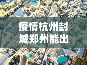 科技资讯 ＂呼包鄂麻将真的有辅助挂	”详细辅助透视