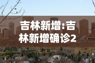 安装程序教程“新永和大厅透视软件”其实有开挂插件!