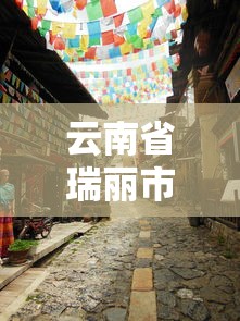 【知识科普】“上品长乐十三水怎么赢	”2025开挂教程步骤
