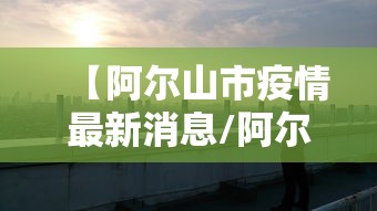 软件安装教程 ＂山西扣点点开挂神器”(透视)其实确实有挂