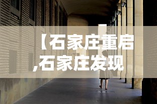 干货分享 ＂奇迹陕西麻将有没有挂”详细开挂教程