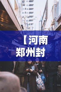 今日最新资讯 ＂相约十三张有挂吗”(原来确实是有挂)