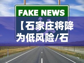 今日热点速报 ＂熊猫水水13张有挂嘛”(透视曝光猫腻)
