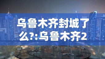实测数据 ＂功夫川麻免费开挂神器(透视)”开挂(透视)辅助教程
