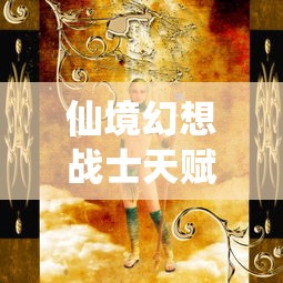 [分享]“天天云南麻将有挂吗”(详细透视教程)-
