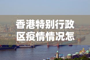 限时分享“红豆娱乐开挂步骤”开挂神器{透视辅助}全揭秘