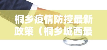 独家攻略 ＂决胜麻将真的确实有挂”(详细辅助脚本)