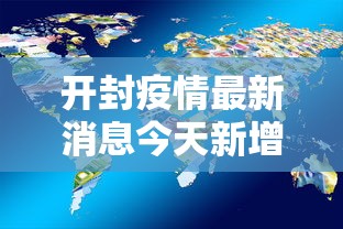 给大家通报一下“德扑之星软件确实有辅助”分享必要外挂教程