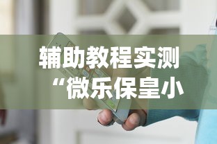软件分享“湖南跑胡子开挂怎么开”(确实有挂)
