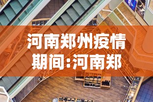 揭秘“微乐山东麻将游戏攻略秘籍”其实有开挂插件!