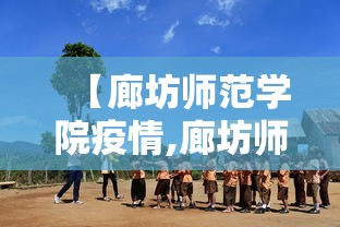 实地探访 ＂优游共赢麻将究竟是如何开挂”开挂辅助详细步骤