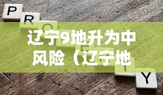 最新消息“德扑之星有辅助软件(辅助外挂+教程)