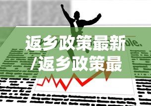软件分享：心悦填大坑连续输十几局怎么回事”辅助挂下载	”(最新开挂教程)