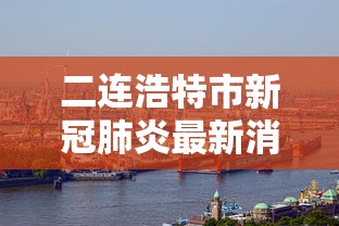 今日必看盘点 ＂乐趣江苏麻将开挂教程”(原来确实是有插件)