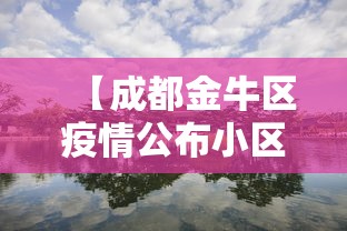 科技媒体实测“胡乐阳泉麻将有挂吗	”可以开挂作弊