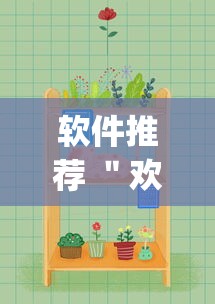 软件推荐 ＂欢乐麻将好友房开挂	”(原来确实是有插件)