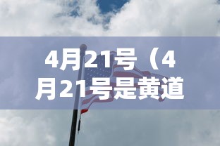 玩家最新攻略“微乐划水辅助”辅助挂下载”(最新开挂教程)