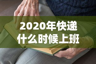 三分钟学会操作 ＂情意麻将到底有没有挂”(详细开挂教程)