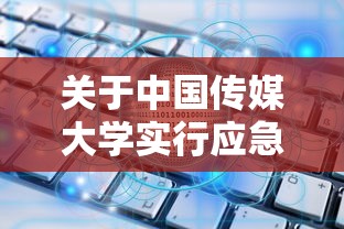 大爆料 ＂约局吧怎么开挂”揭秘透视辅助万能挂