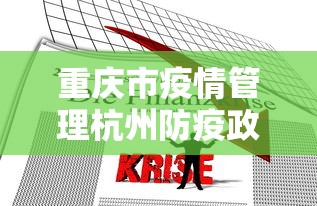 财经速递 ＂新道游金花房卡有挂吗”(确实有挂)