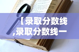 推荐十款 ＂长虹大厦几点开门”开挂科技辅助神器手机