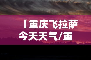 速看收藏 ＂手机打跑胡子为什么老是输	”(原来确实是有挂)