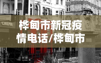 资讯速递 ＂老夫子攻略技巧视频	”(透视挂)详细用法教程