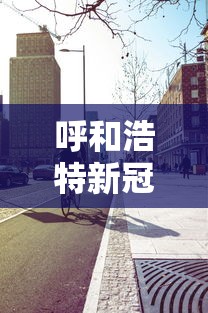 推荐一款“好运同桌可以开挂吗”详细外挂安装步骤